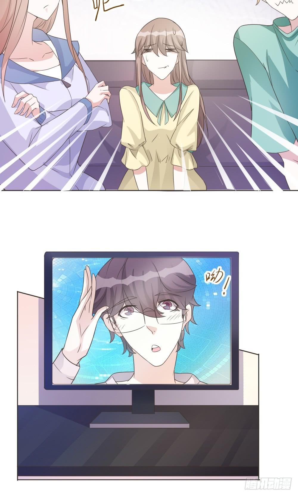 《男友phone物语》第38话 第3页