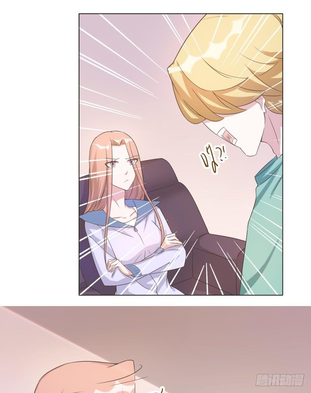 《男友phone物语》第38话 第8页