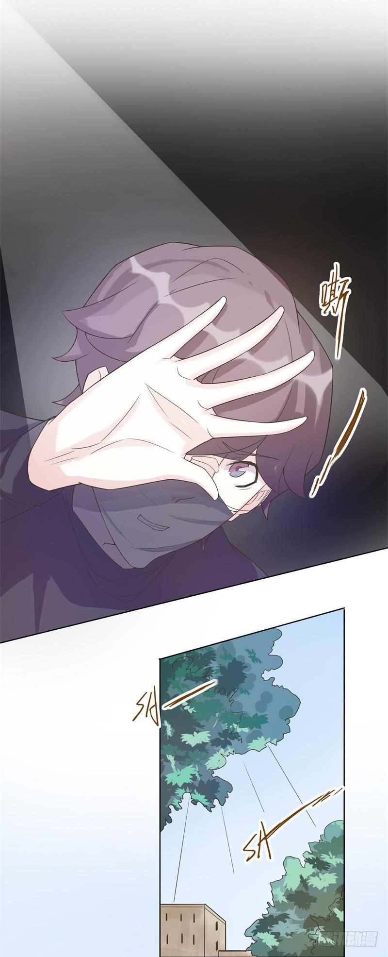 《男友phone物语》第43话 第10页