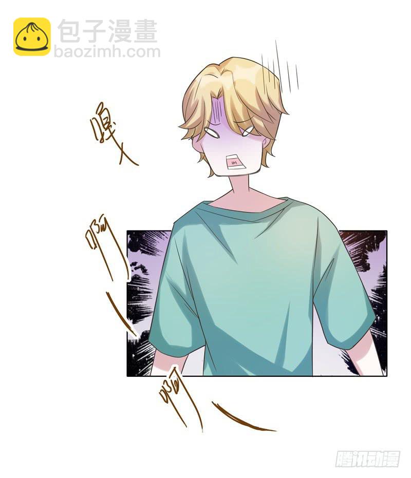 《男友phone物语》第43话 第12页