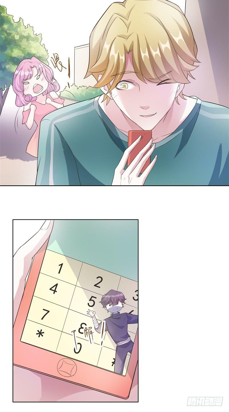 《男友phone物语》第43话 第14页