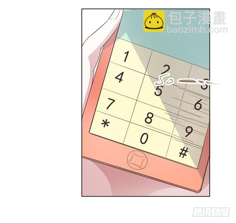《男友phone物语》第43话 第15页