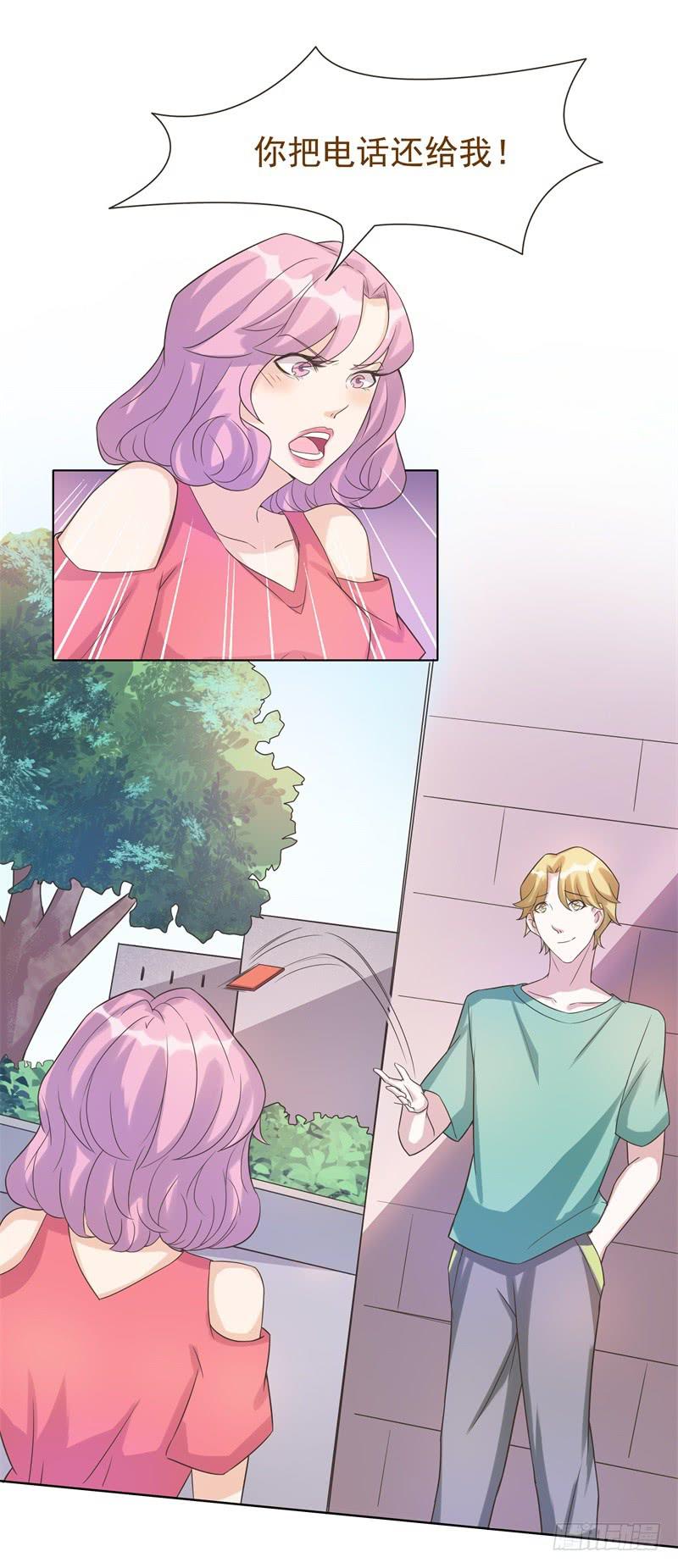 《男友phone物语》第43话 第16页