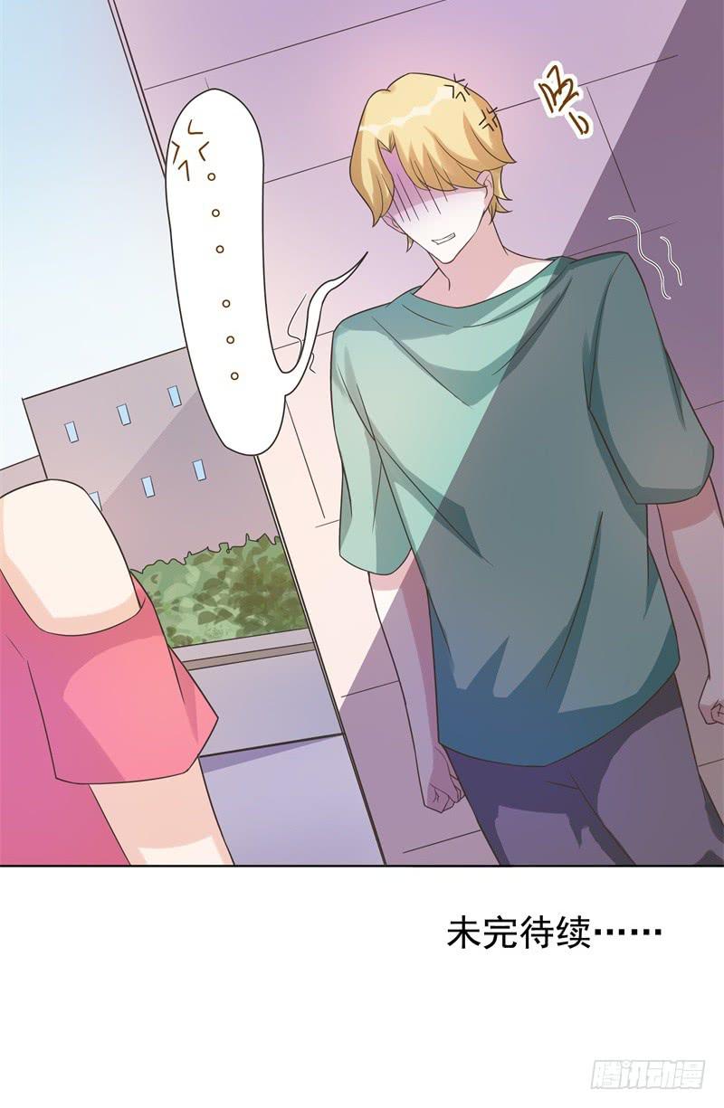 《男友phone物语》第43话 第18页