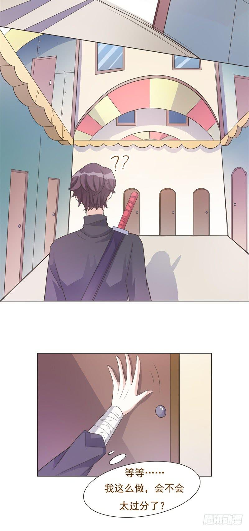 《男友phone物语》第43话 第3页