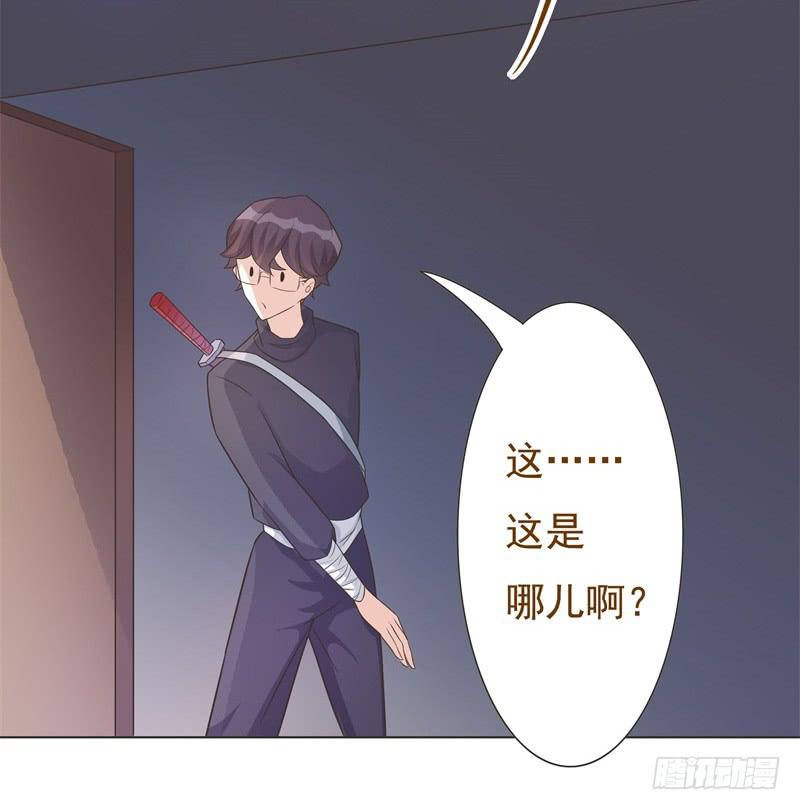 《男友phone物语》第43话 第6页