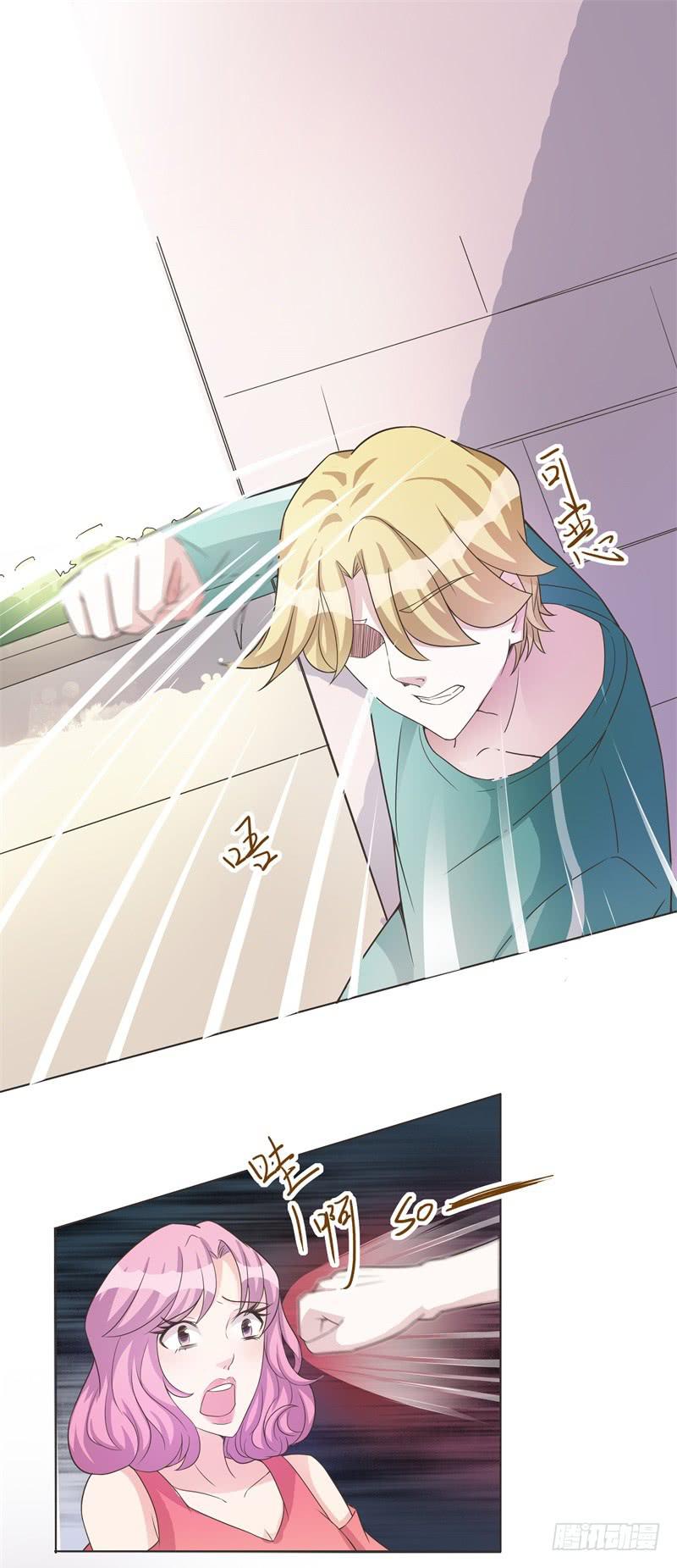 《男友phone物语》第44话 第2页