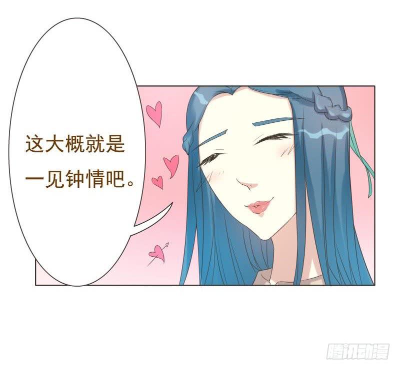 《男友phone物语》第41话 第10页