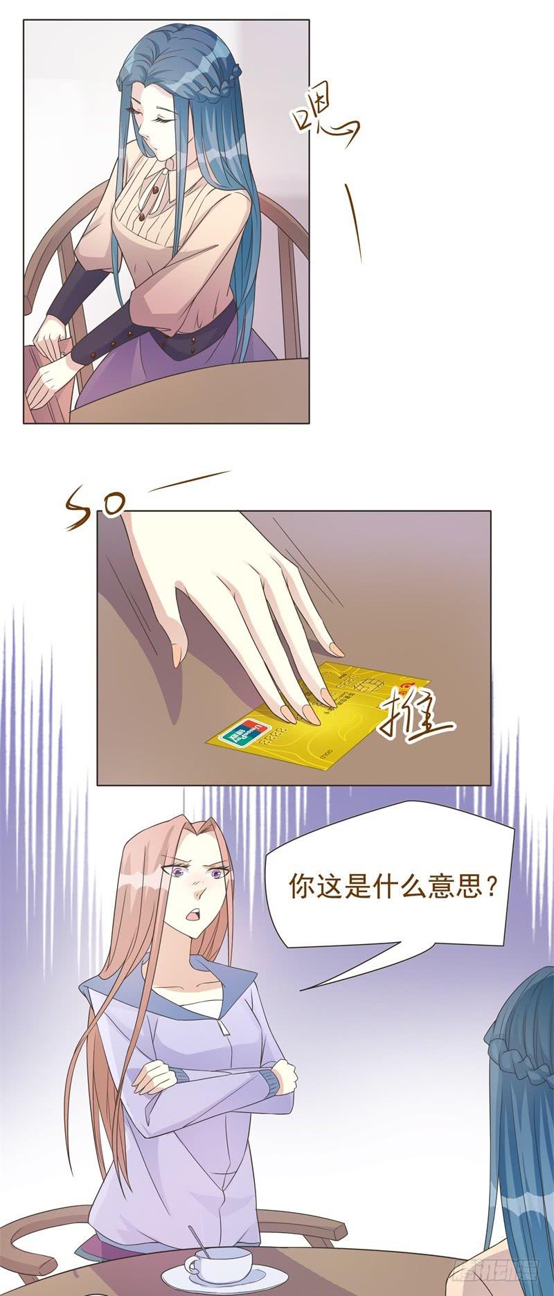 《男友phone物语》第41话 第18页