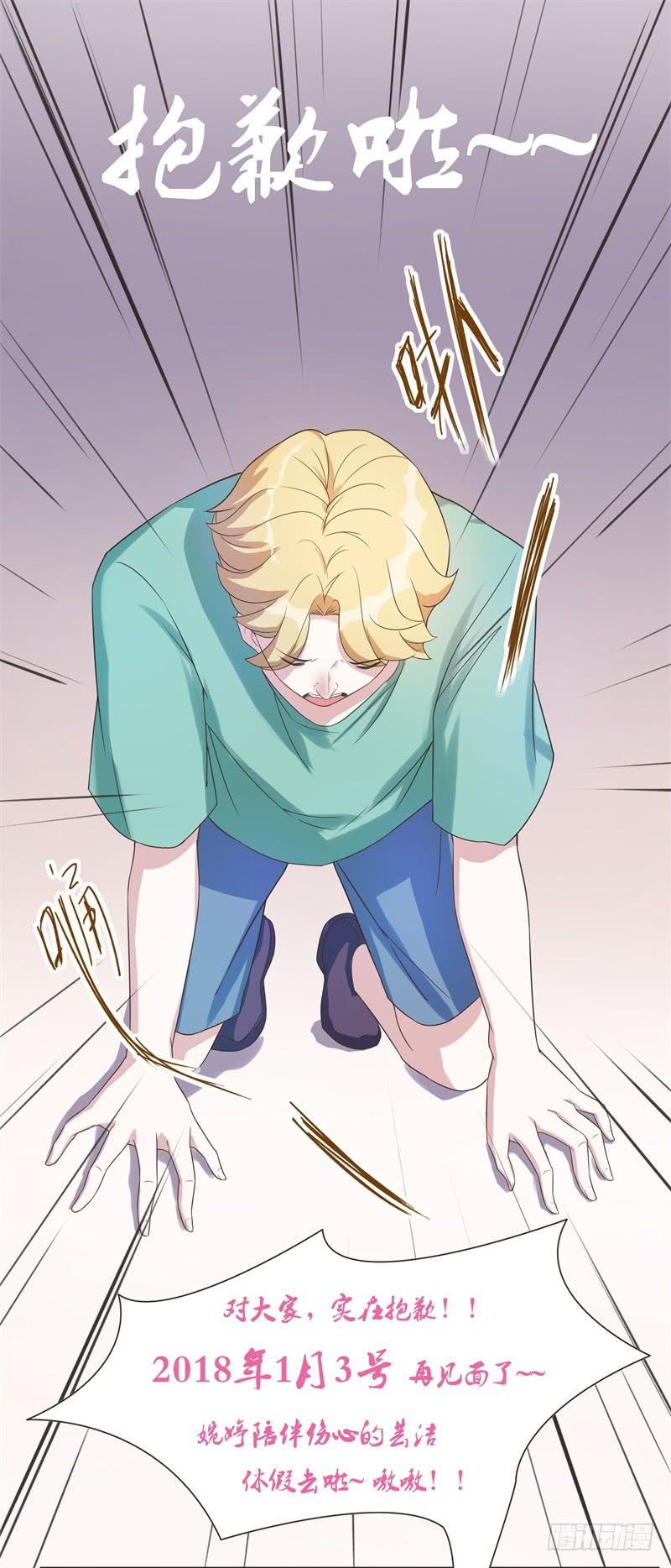 《男友phone物语》第41话 第20页