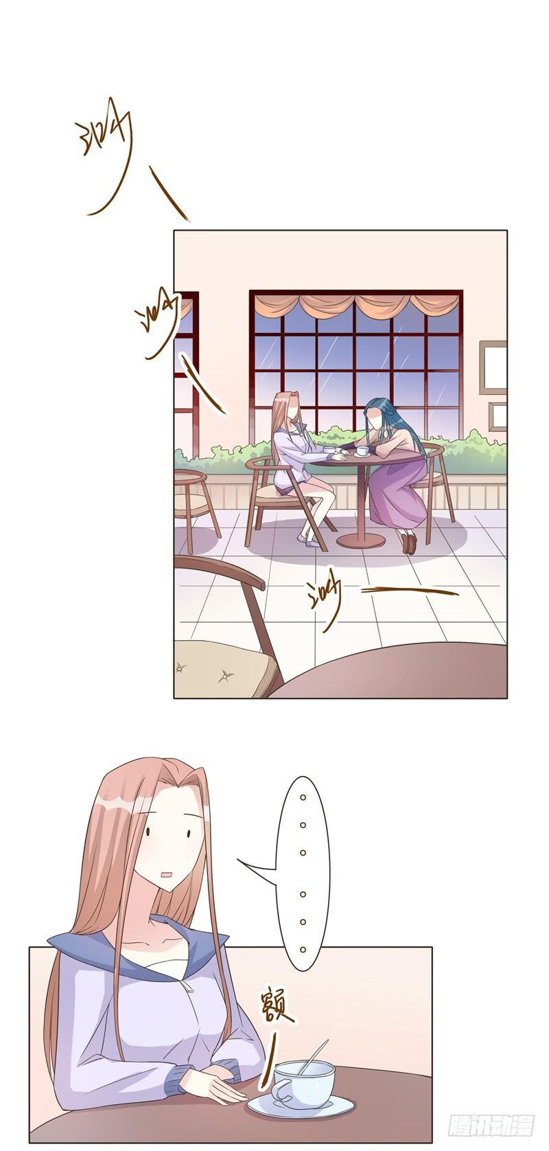 《男友phone物语》第41话 第2页