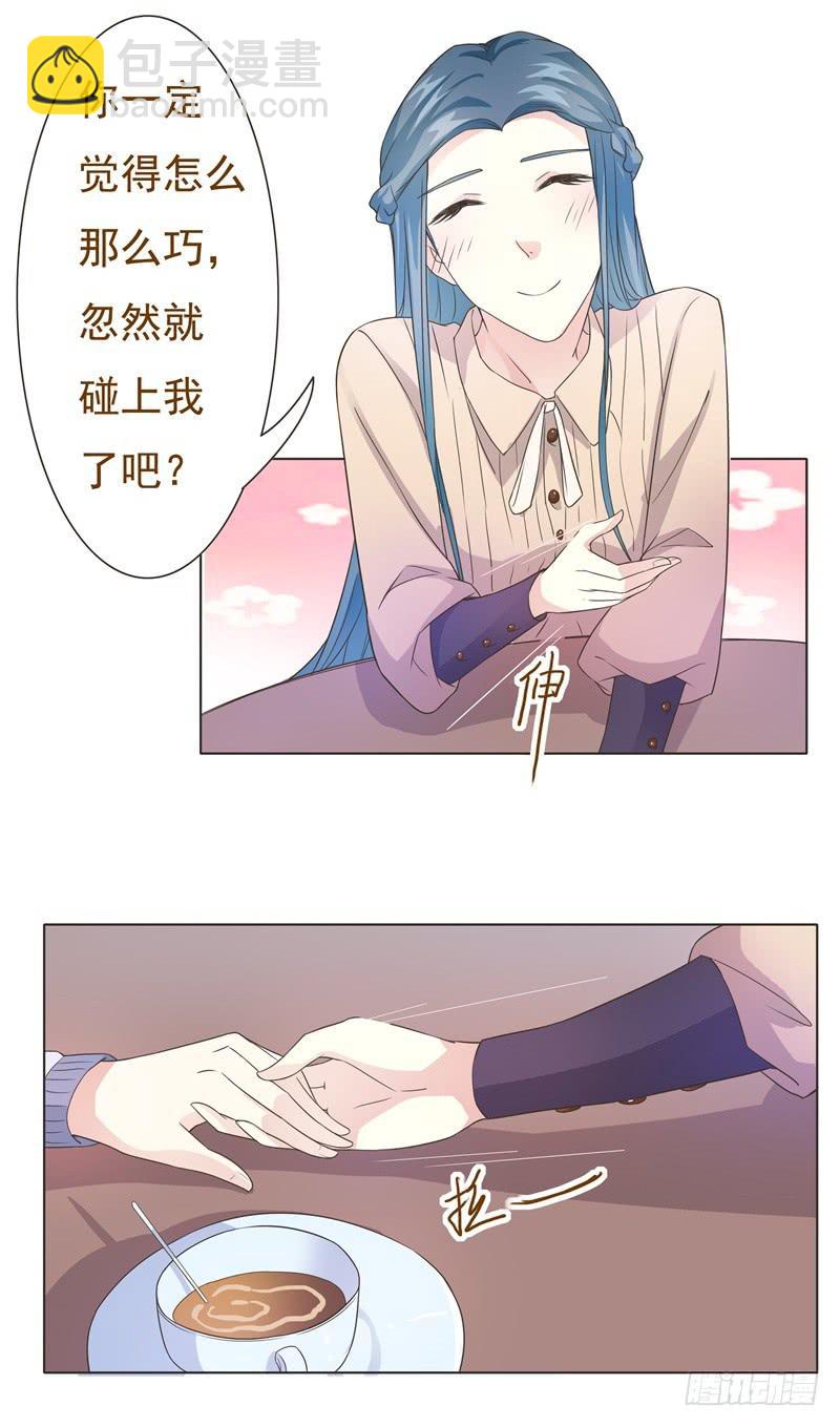 《男友phone物语》第41话 第3页