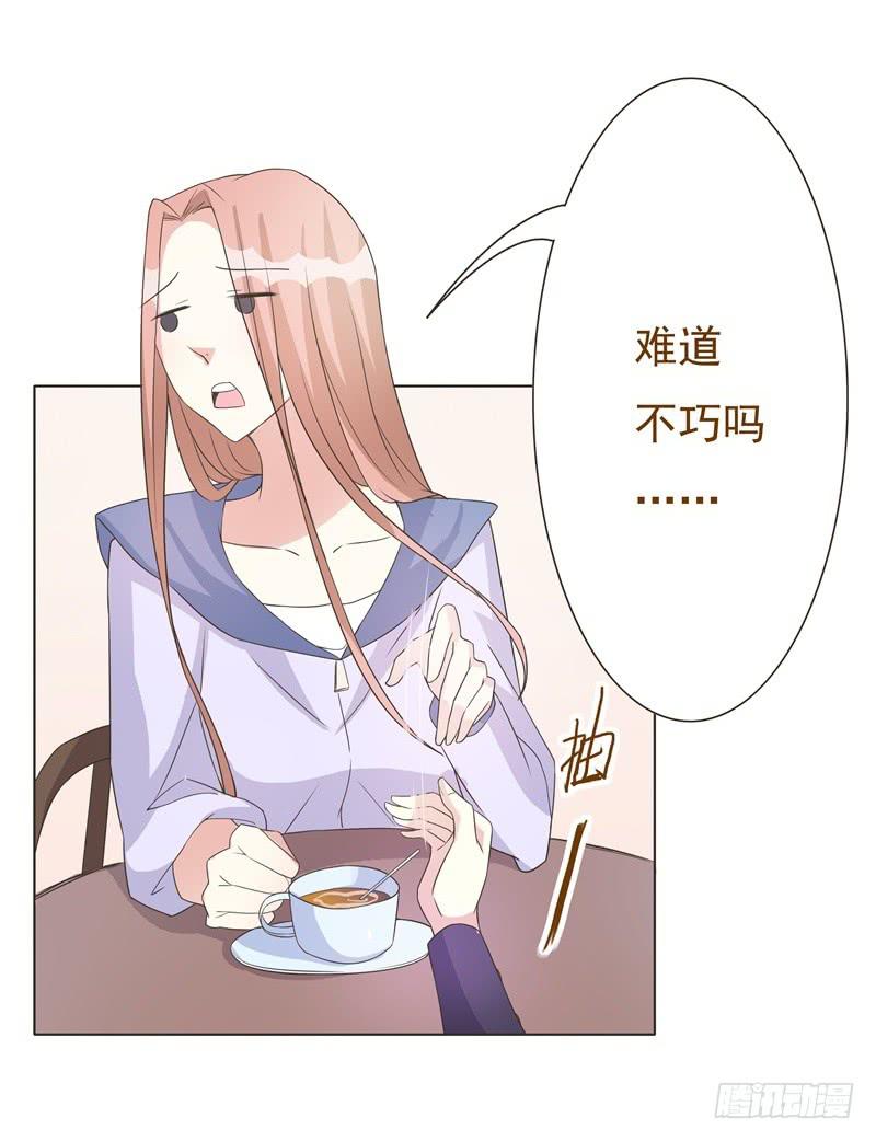 《男友phone物语》第41话 第4页