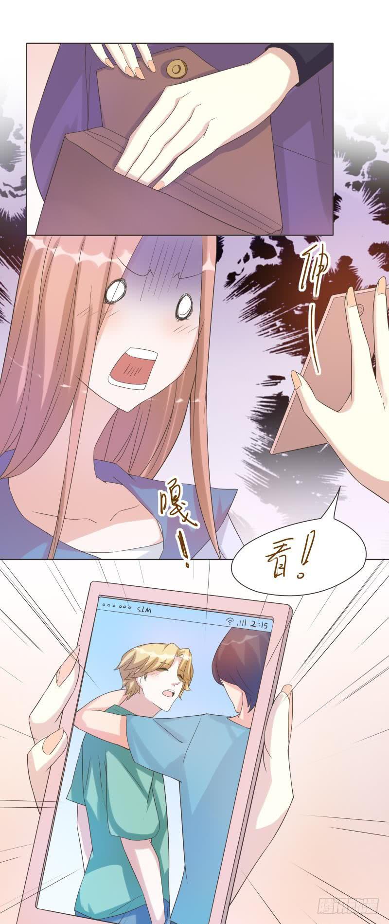 《男友phone物语》第41话 第8页