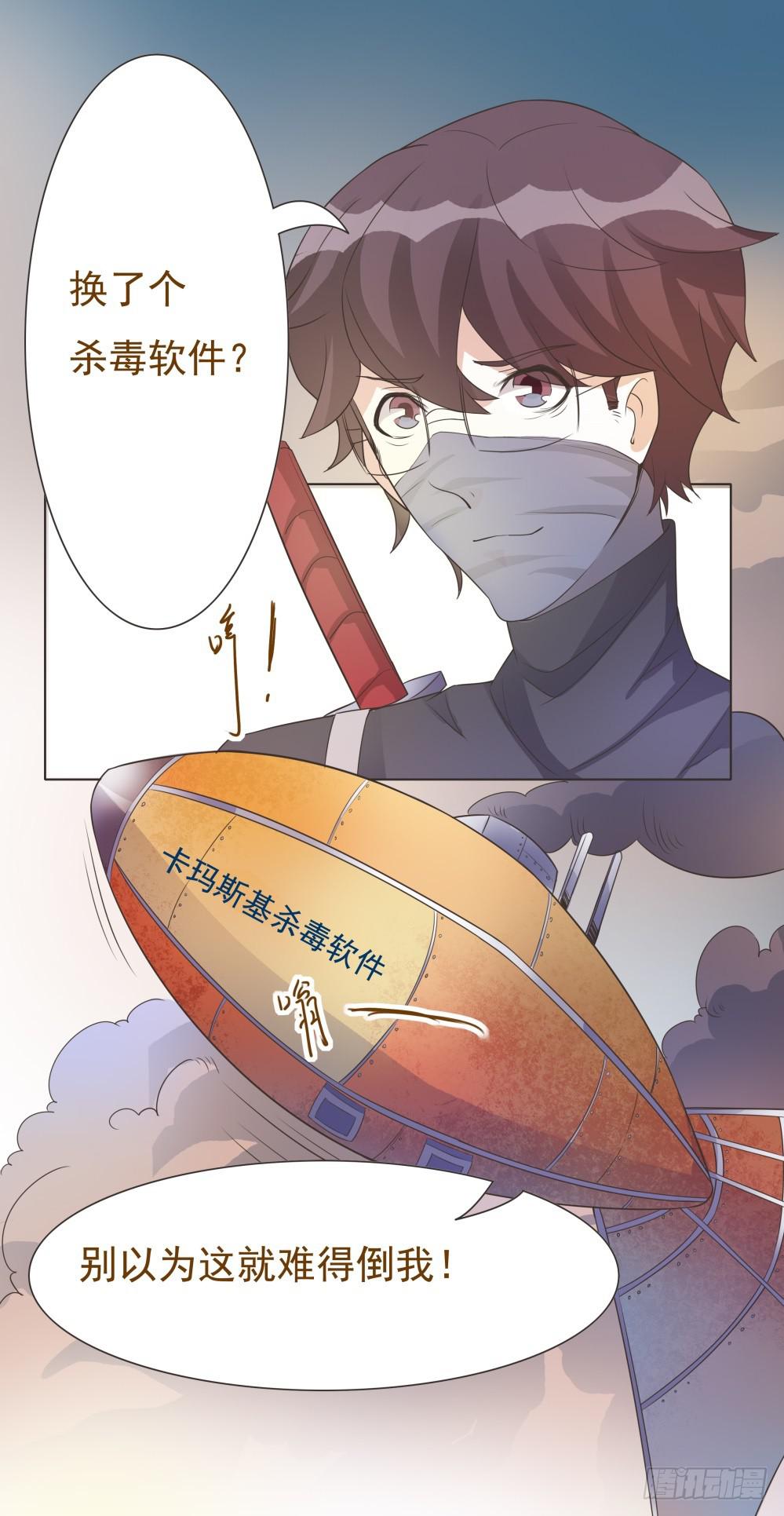 《男友phone物语》第42话 第12页