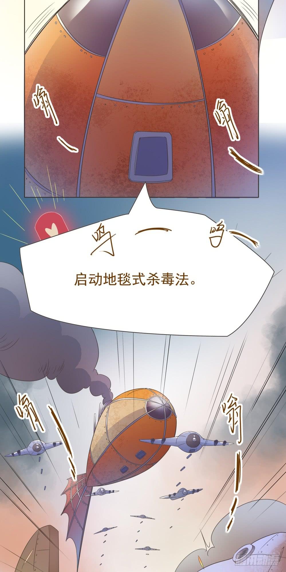 《男友phone物语》第42话 第13页