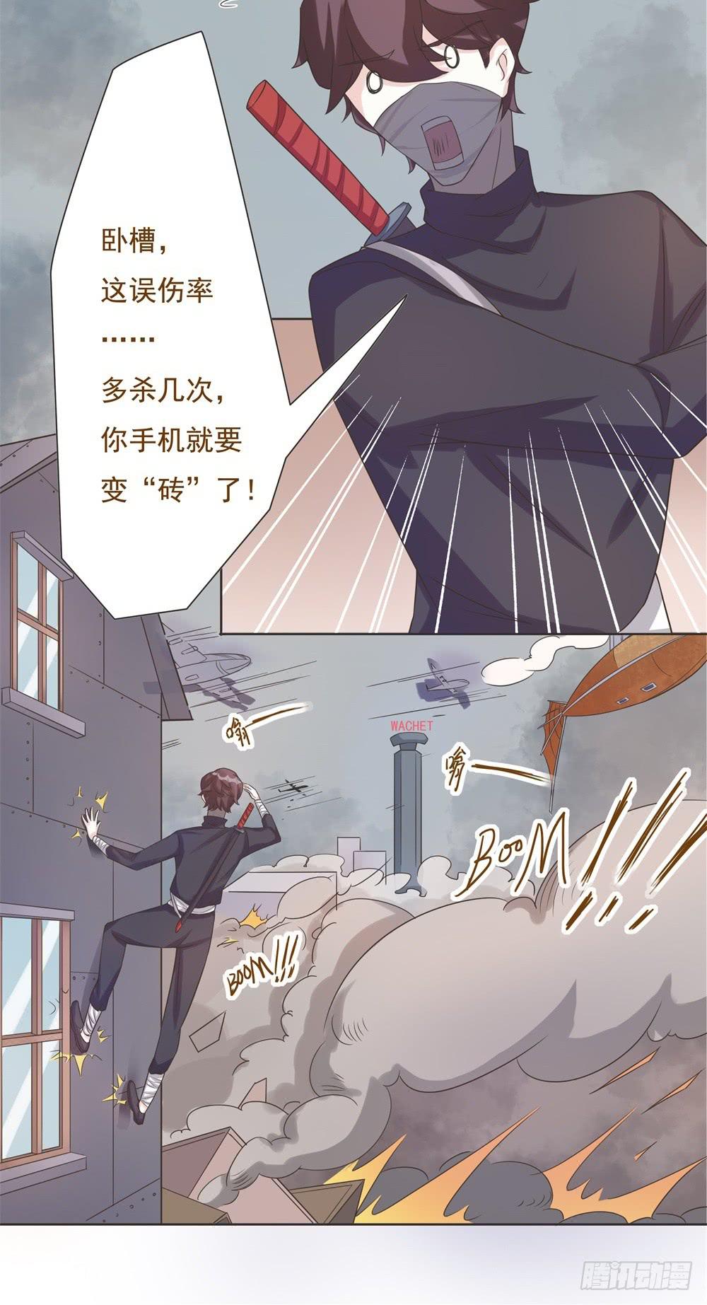 《男友phone物语》第42话 第17页