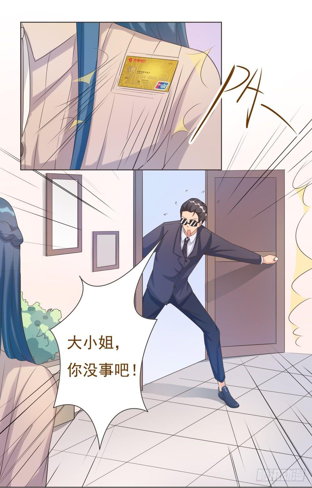 《男友phone物语》第42话 第5页