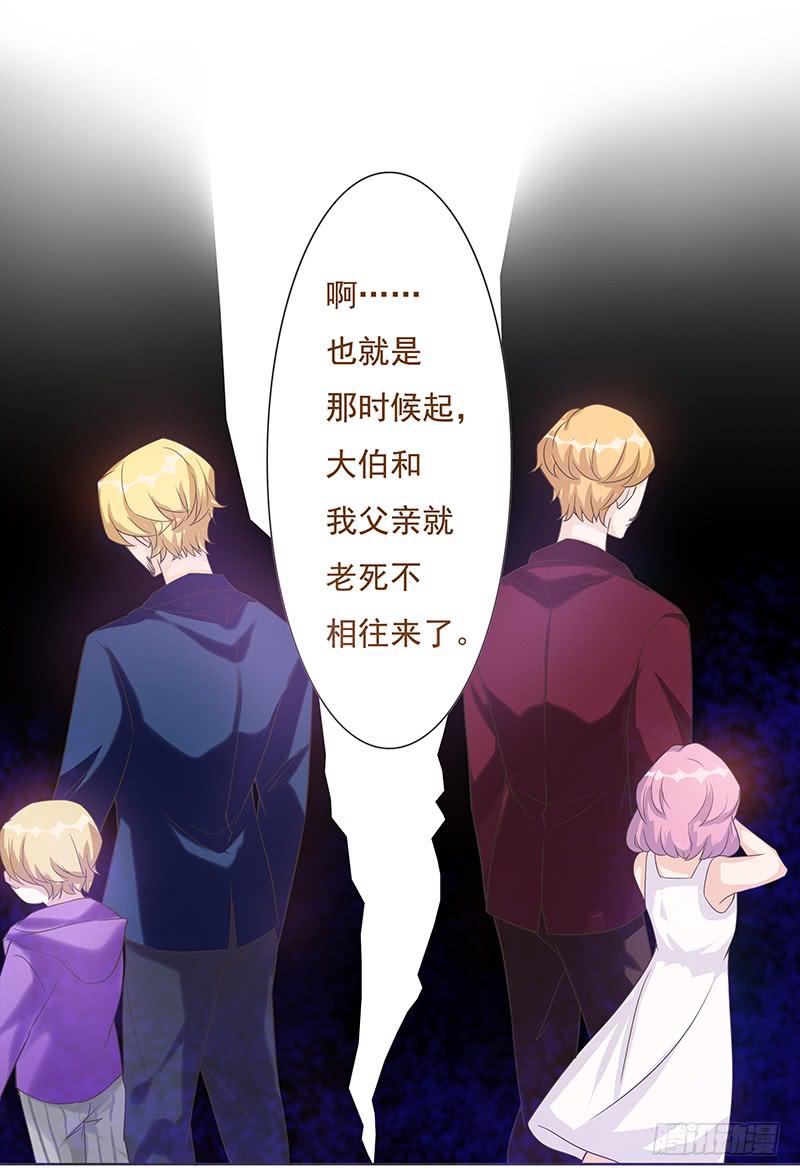 《男友phone物语》第45话 第10页