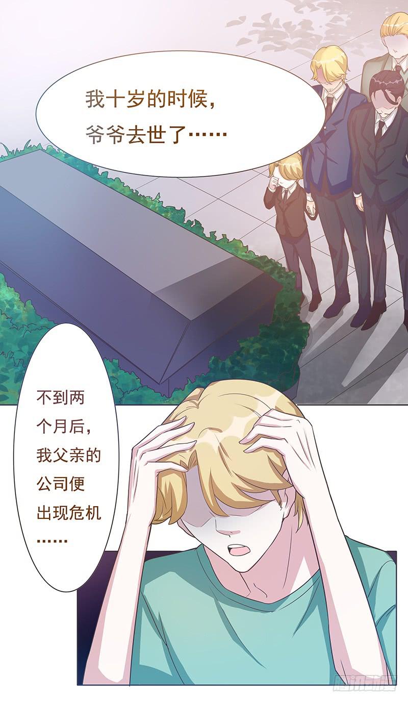 《男友phone物语》第45话 第12页