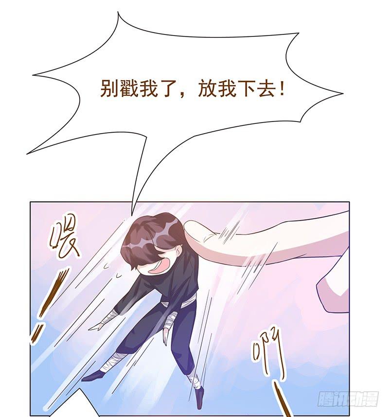 《男友phone物语》第45话 第16页