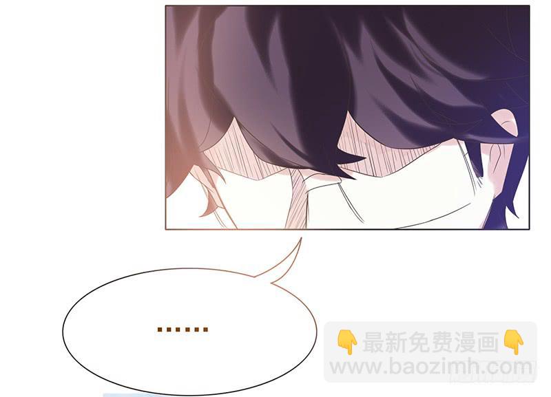 《男友phone物语》第45话 第20页