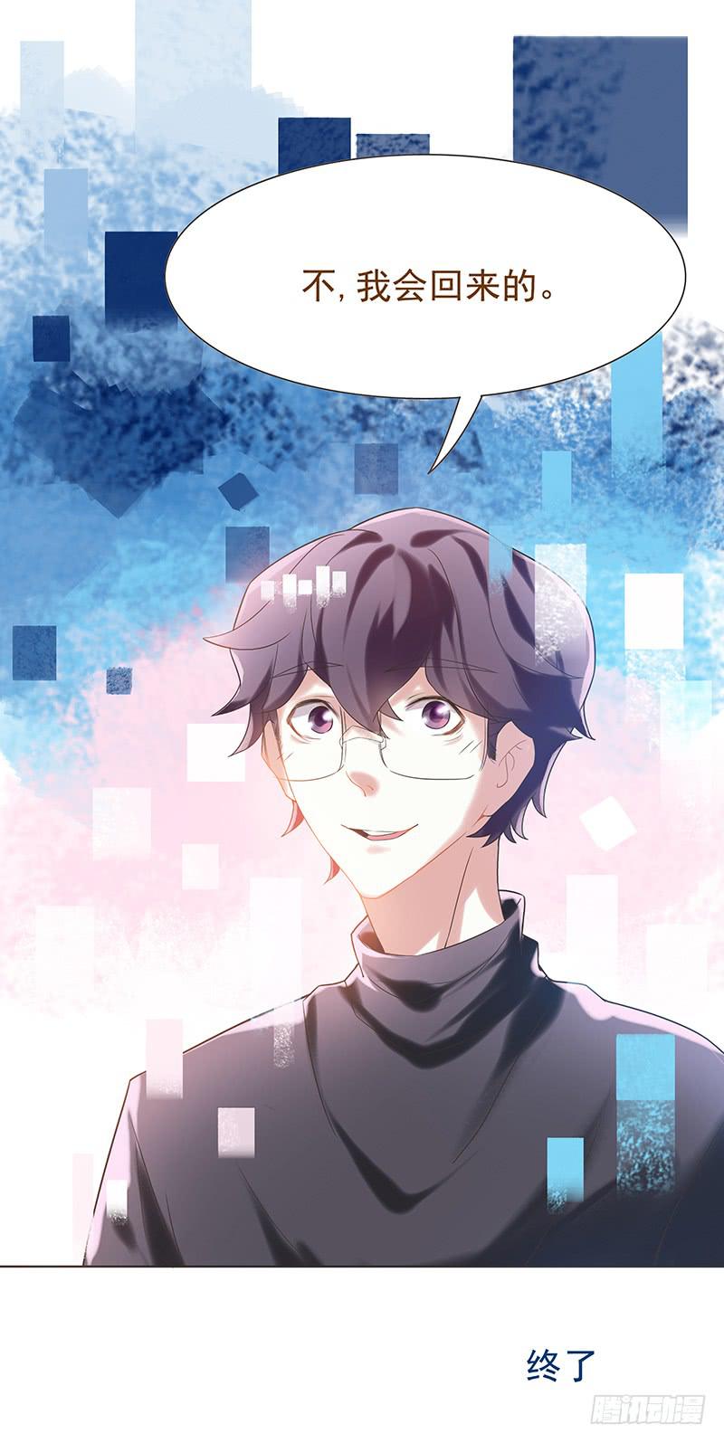 《男友phone物语》第45话 第21页