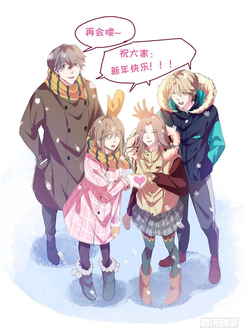 《男友phone物语》第45话 第22页