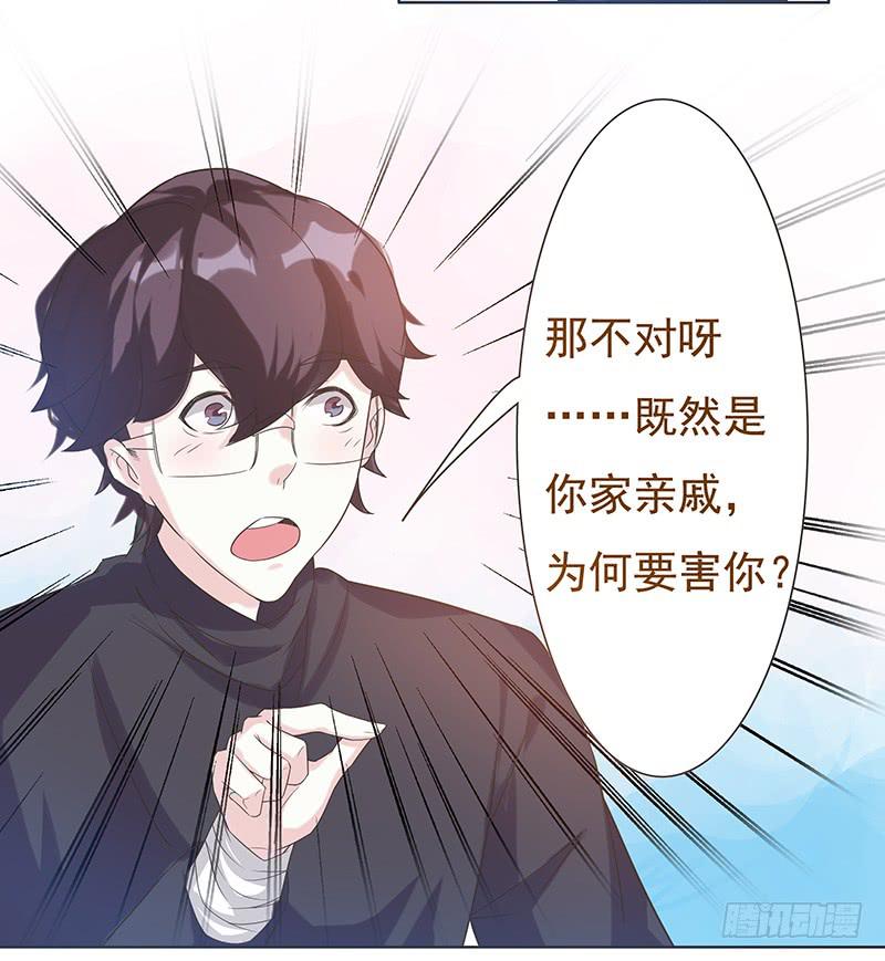 《男友phone物语》第45话 第4页