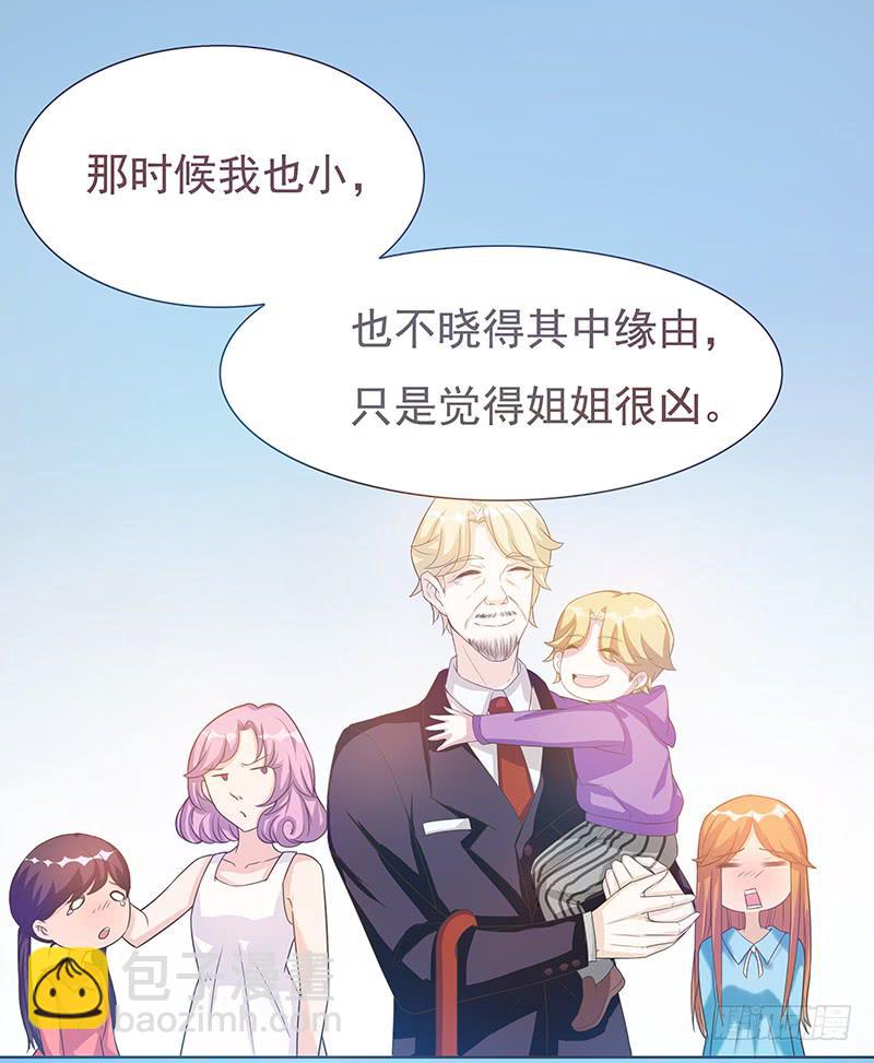 《男友phone物语》第45话 第8页