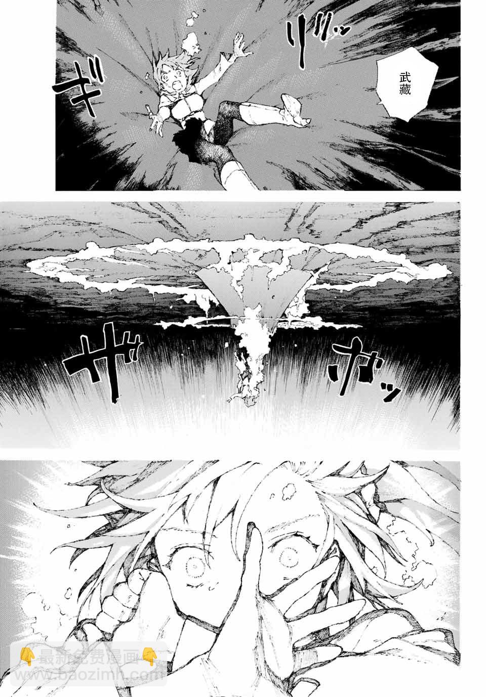 《FGO亚种特异点III 尸山血河舞台》第1话 第11页