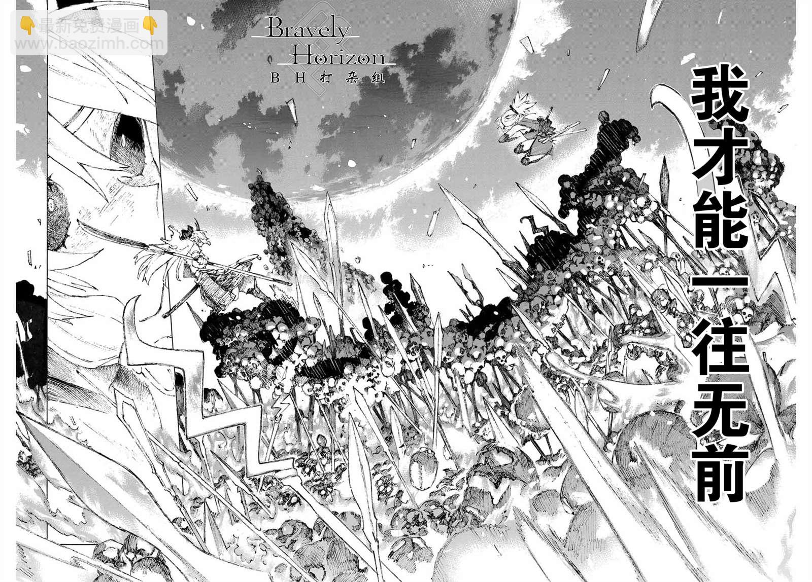 《FGO亚种特异点III 尸山血河舞台》第16话 胜负.二番目（下） 第11页