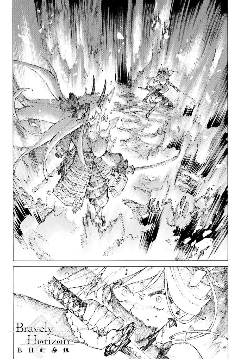 《FGO亚种特异点III 尸山血河舞台》第16话 胜负.二番目（下） 第5页