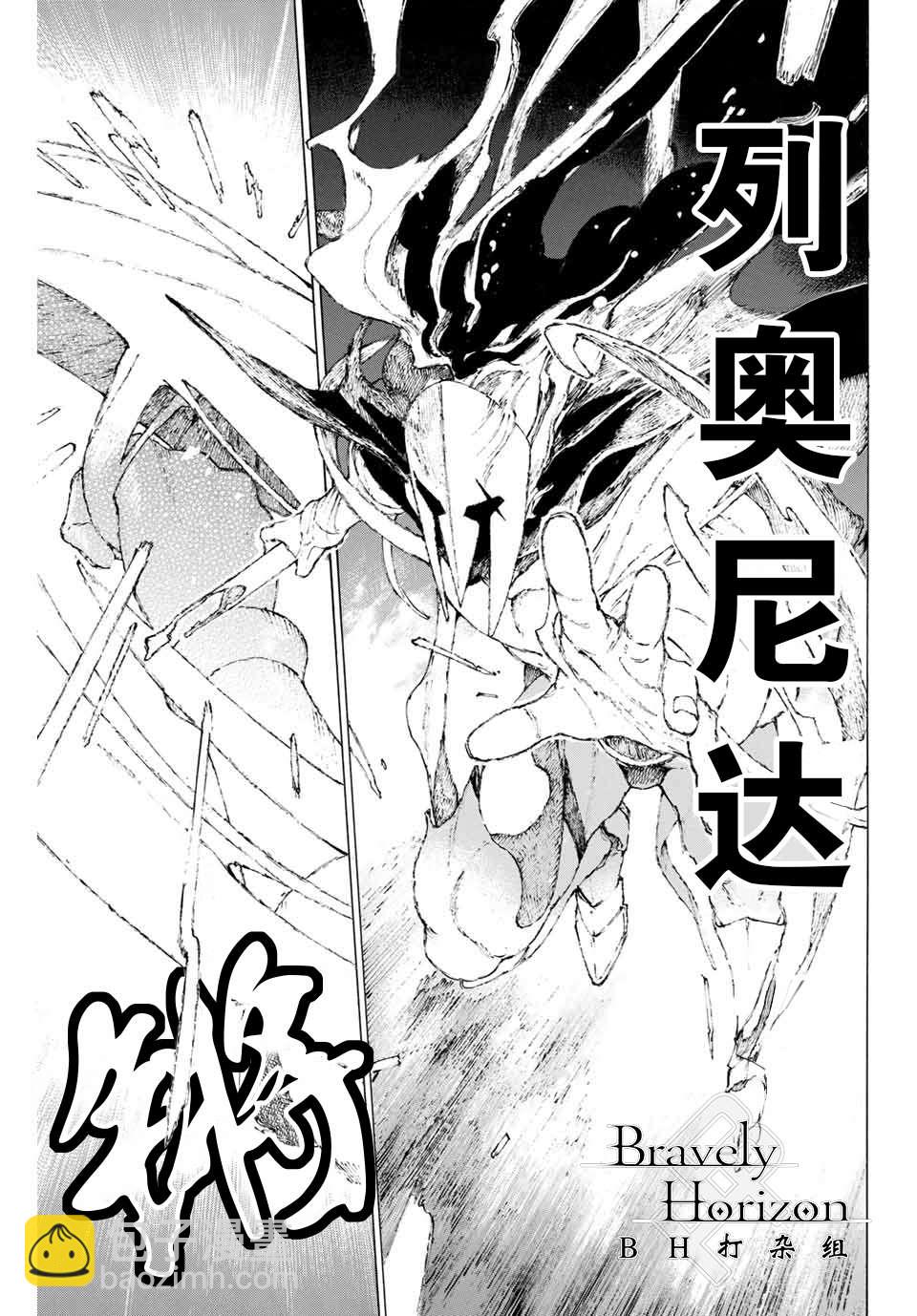 《FGO亚种特异点III 尸山血河舞台》第15话 胜负.二番目（上） 第16页