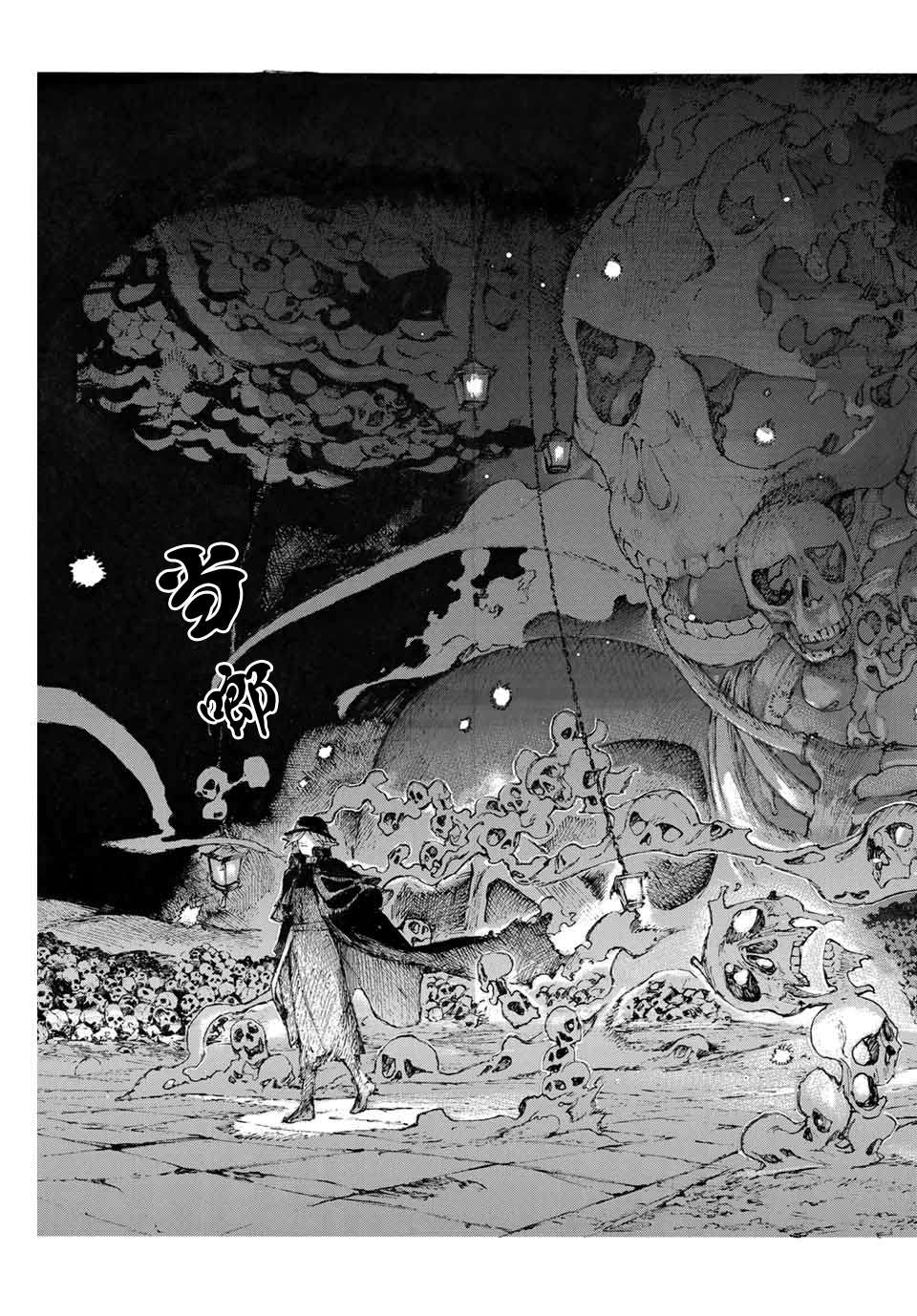 《FGO亚种特异点III 尸山血河舞台》第21话 保镖 第7页