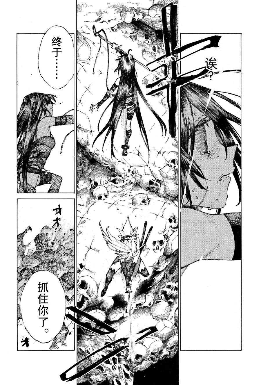 《FGO亚种特异点III 尸山血河舞台》第28话 第26页