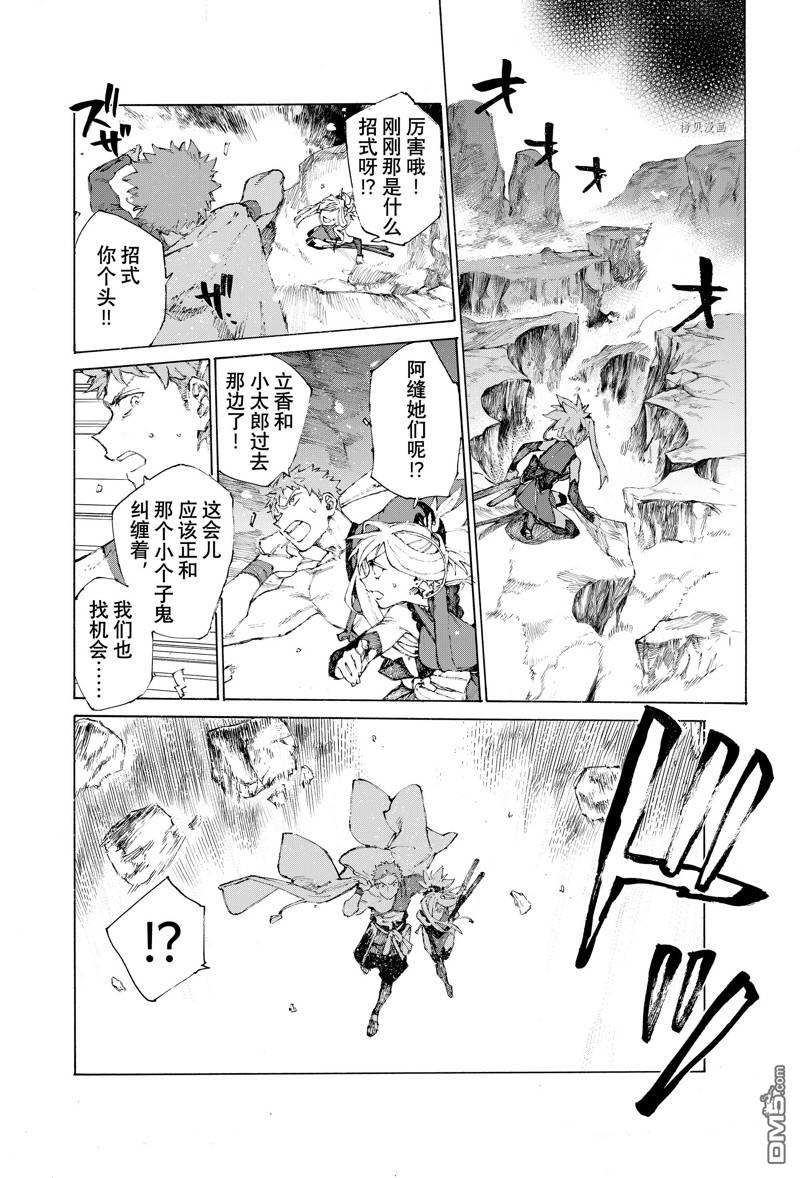 《FGO亚种特异点III 尸山血河舞台》第36话 第10页