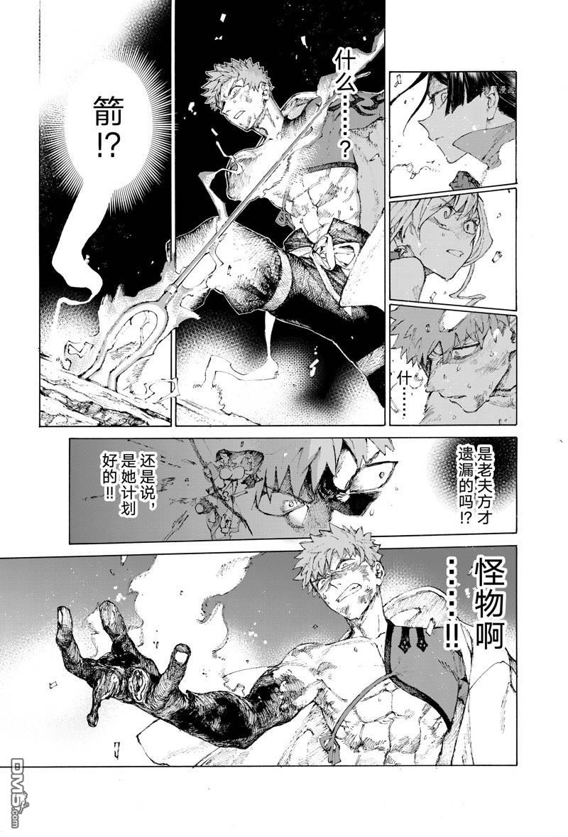 《FGO亚种特异点III 尸山血河舞台》第36话 第17页