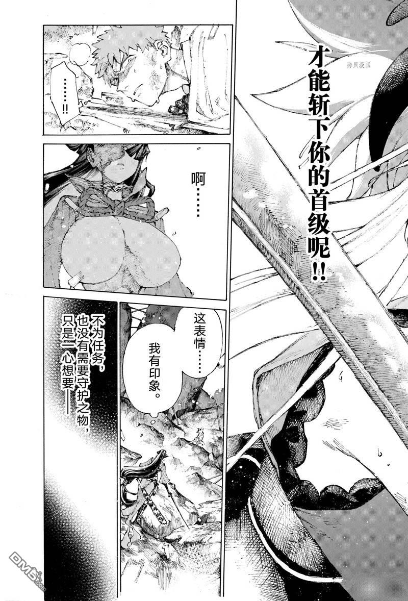 《FGO亚种特异点III 尸山血河舞台》第36话 第25页