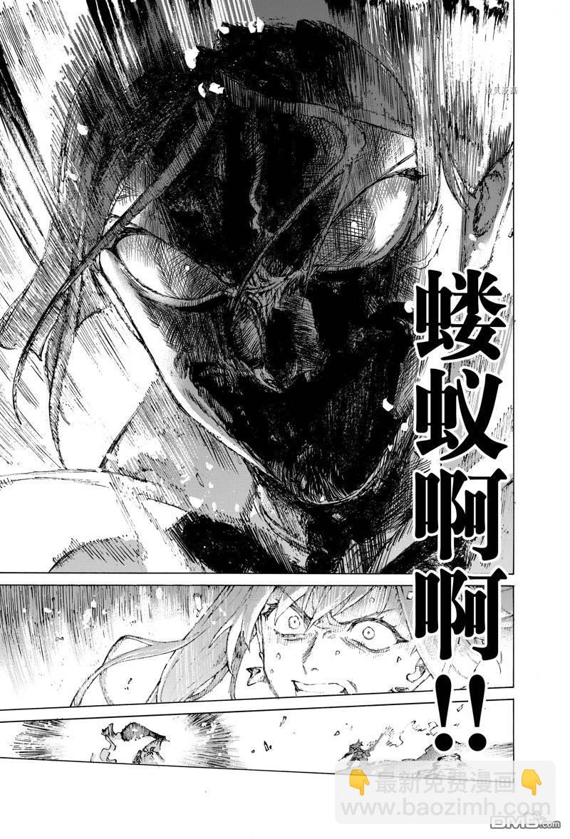 《FGO亚种特异点III 尸山血河舞台》第36话 第27页