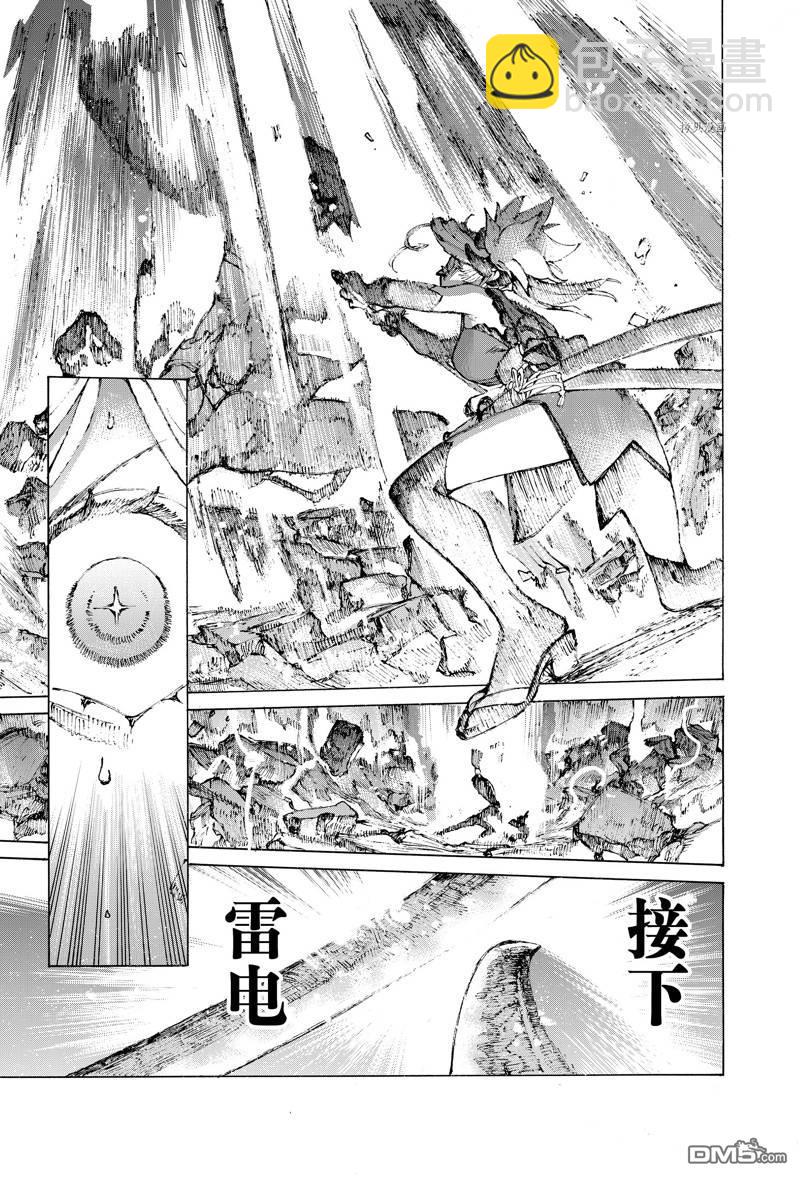 《FGO亚种特异点III 尸山血河舞台》第36话 第29页