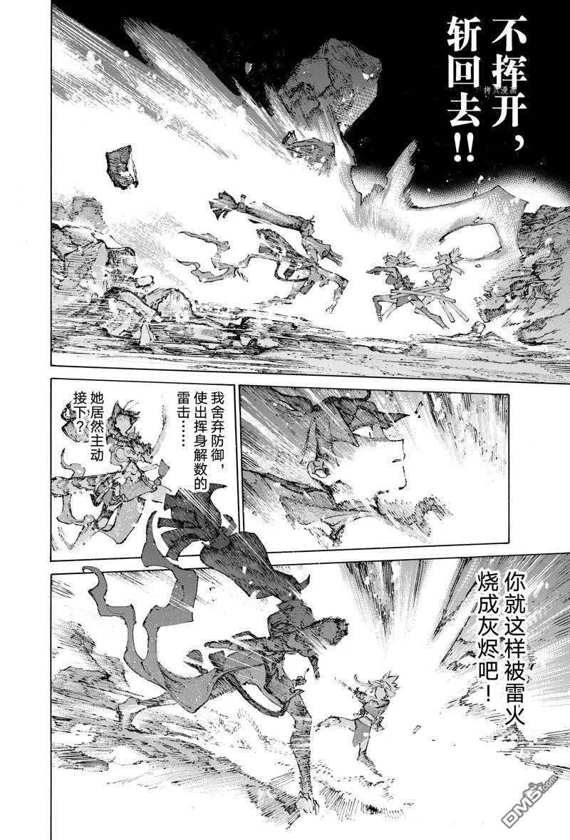 《FGO亚种特异点III 尸山血河舞台》第36话 第30页