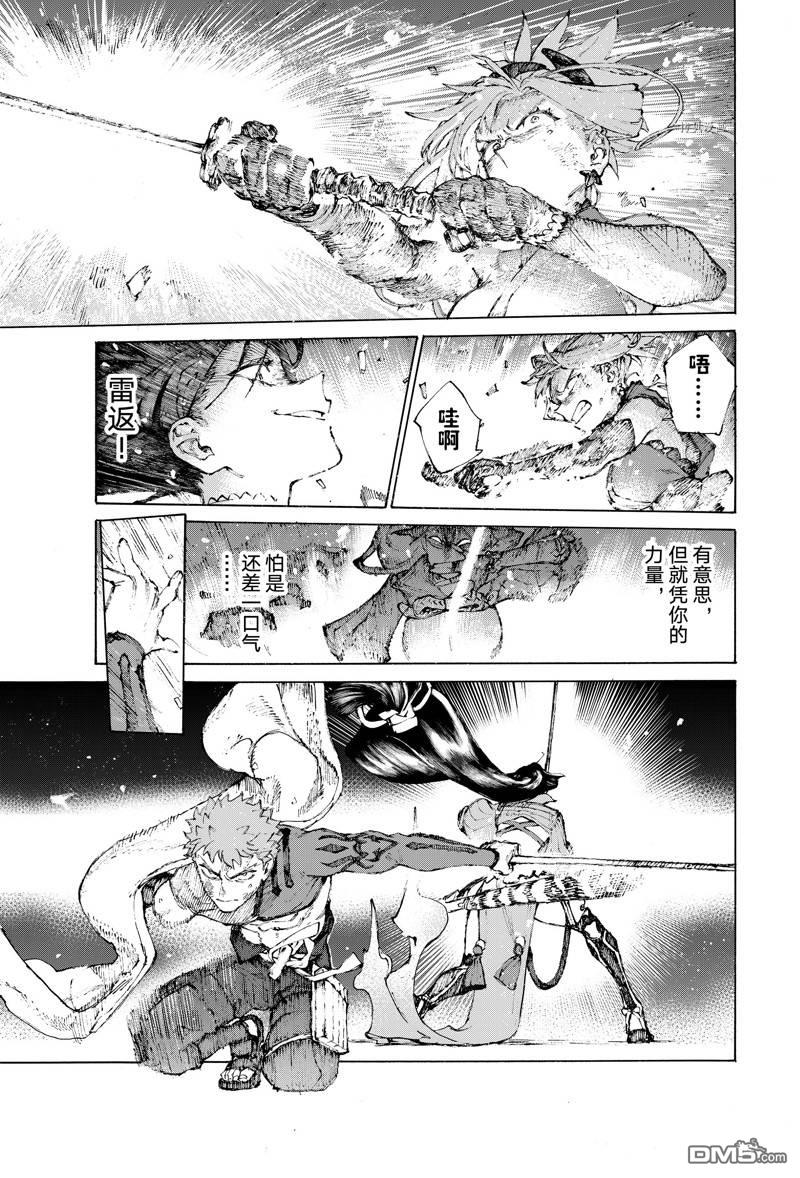 《FGO亚种特异点III 尸山血河舞台》第36话 第31页