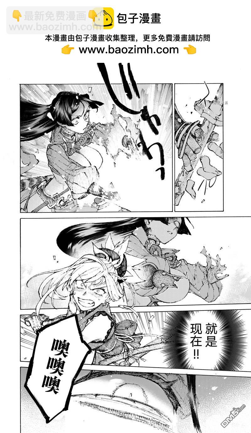 《FGO亚种特异点III 尸山血河舞台》第36话 第32页