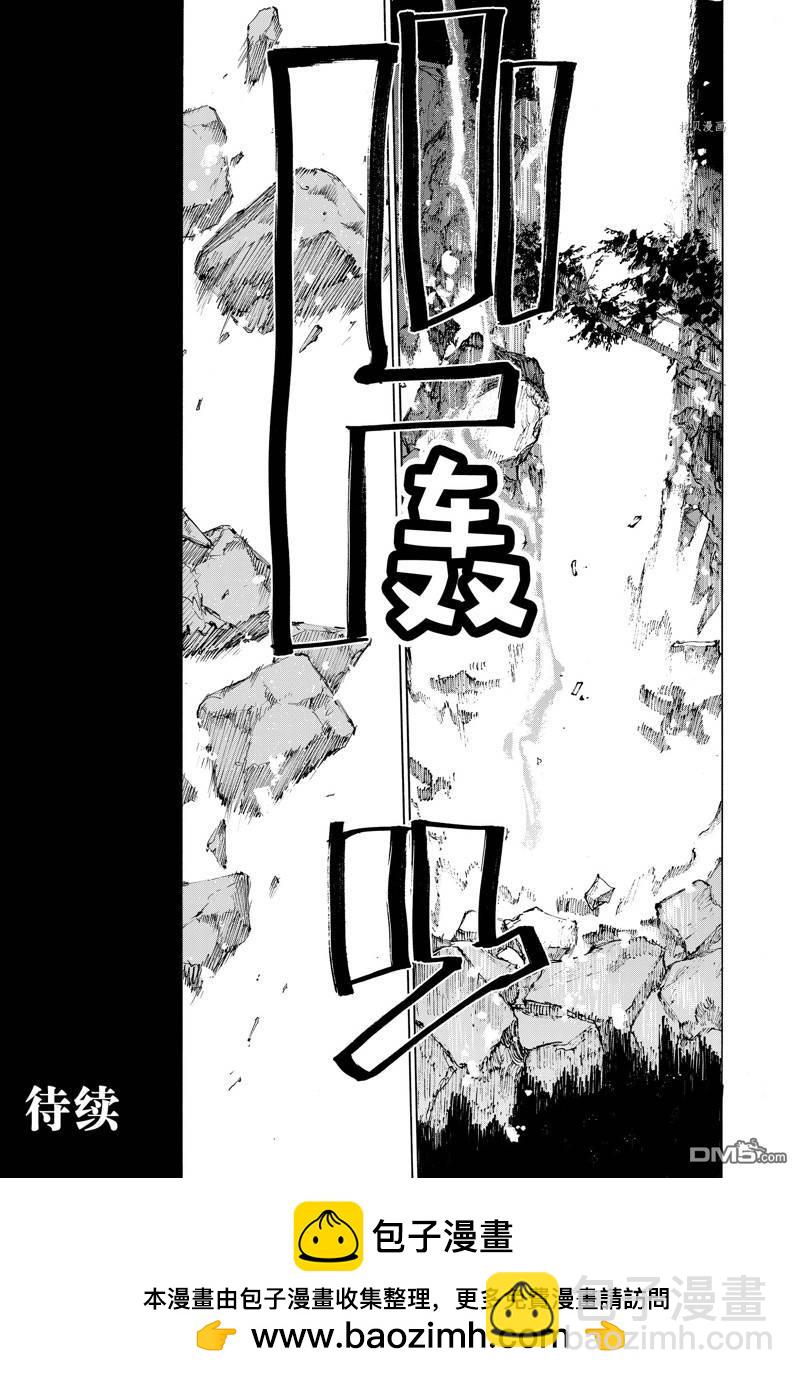 《FGO亚种特异点III 尸山血河舞台》第36话 第34页