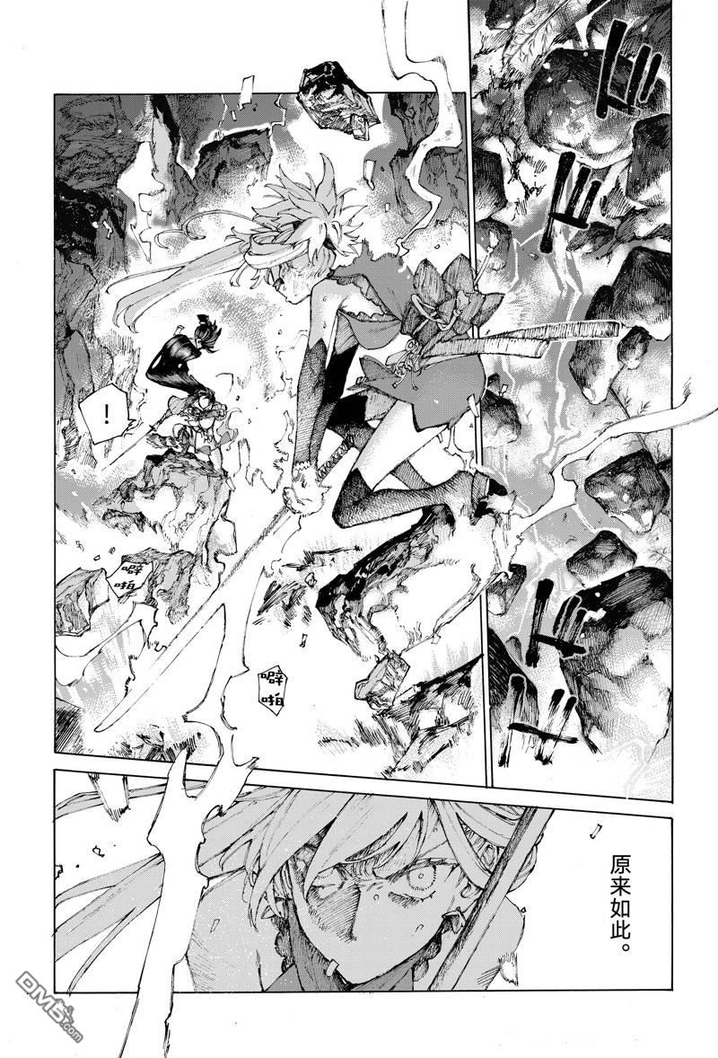 《FGO亚种特异点III 尸山血河舞台》第36话 第4页