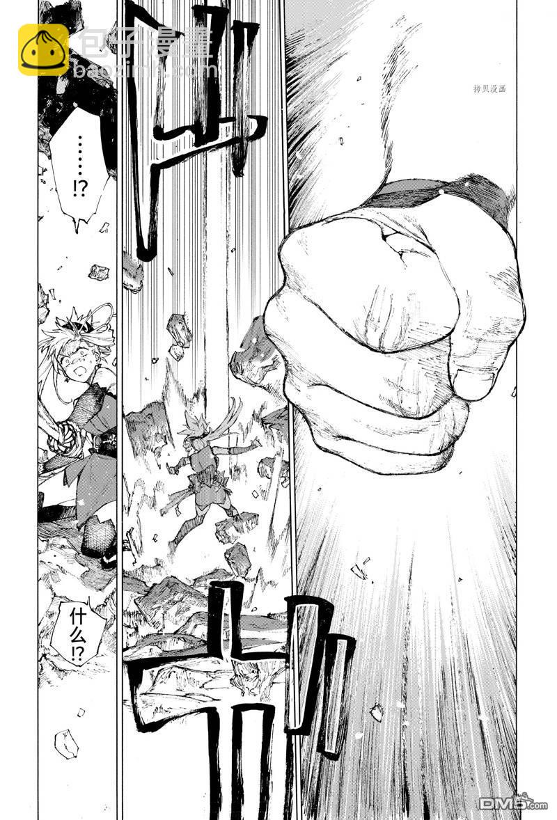 《FGO亚种特异点III 尸山血河舞台》第36话 第7页