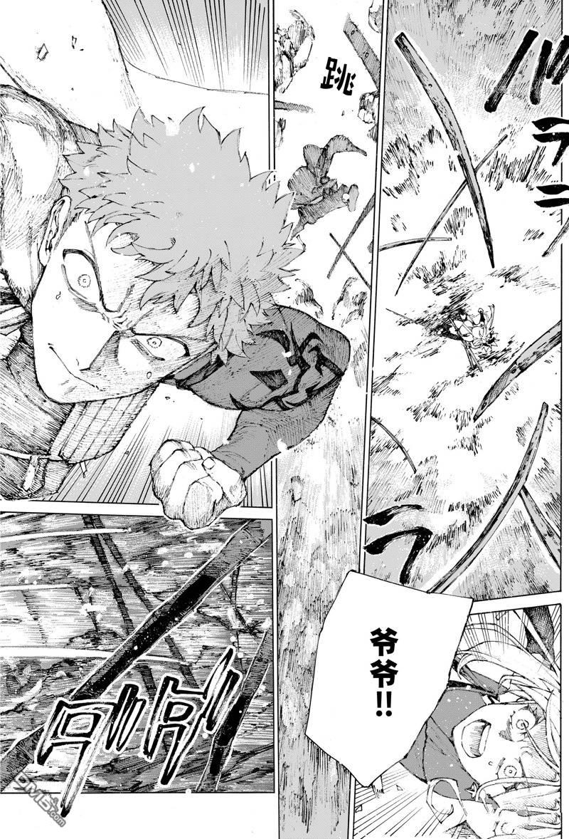 《FGO亚种特异点III 尸山血河舞台》第36话 第8页