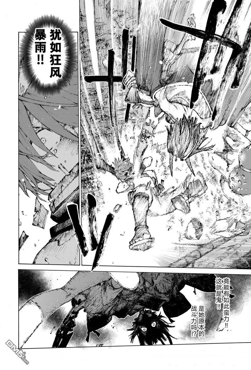 《FGO亚种特异点III 尸山血河舞台》第35话 第10页
