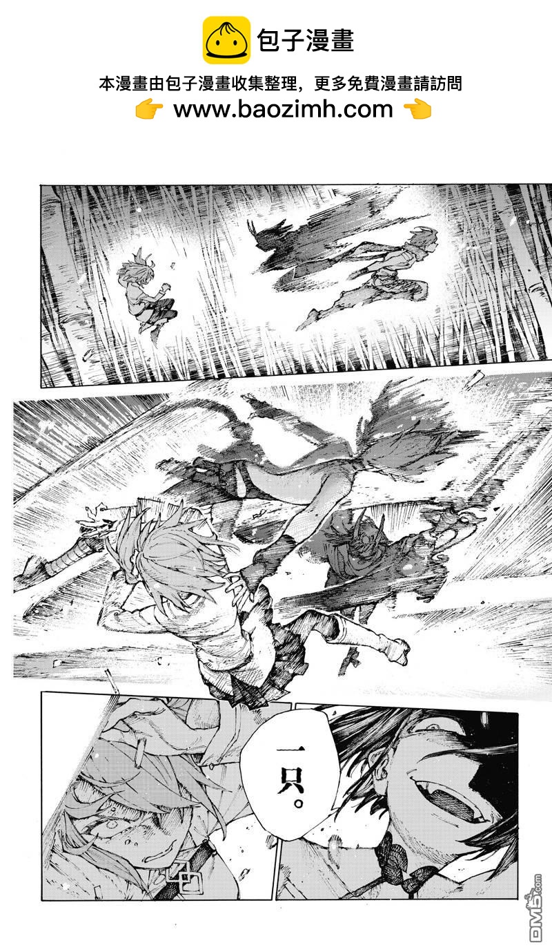 《FGO亚种特异点III 尸山血河舞台》第35话 第12页